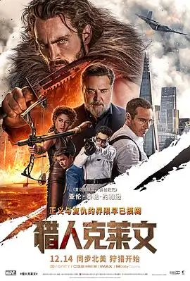 极速狂飙 电影海报