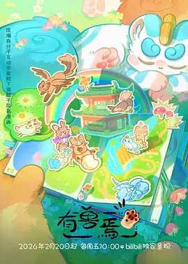 云端之上 动漫